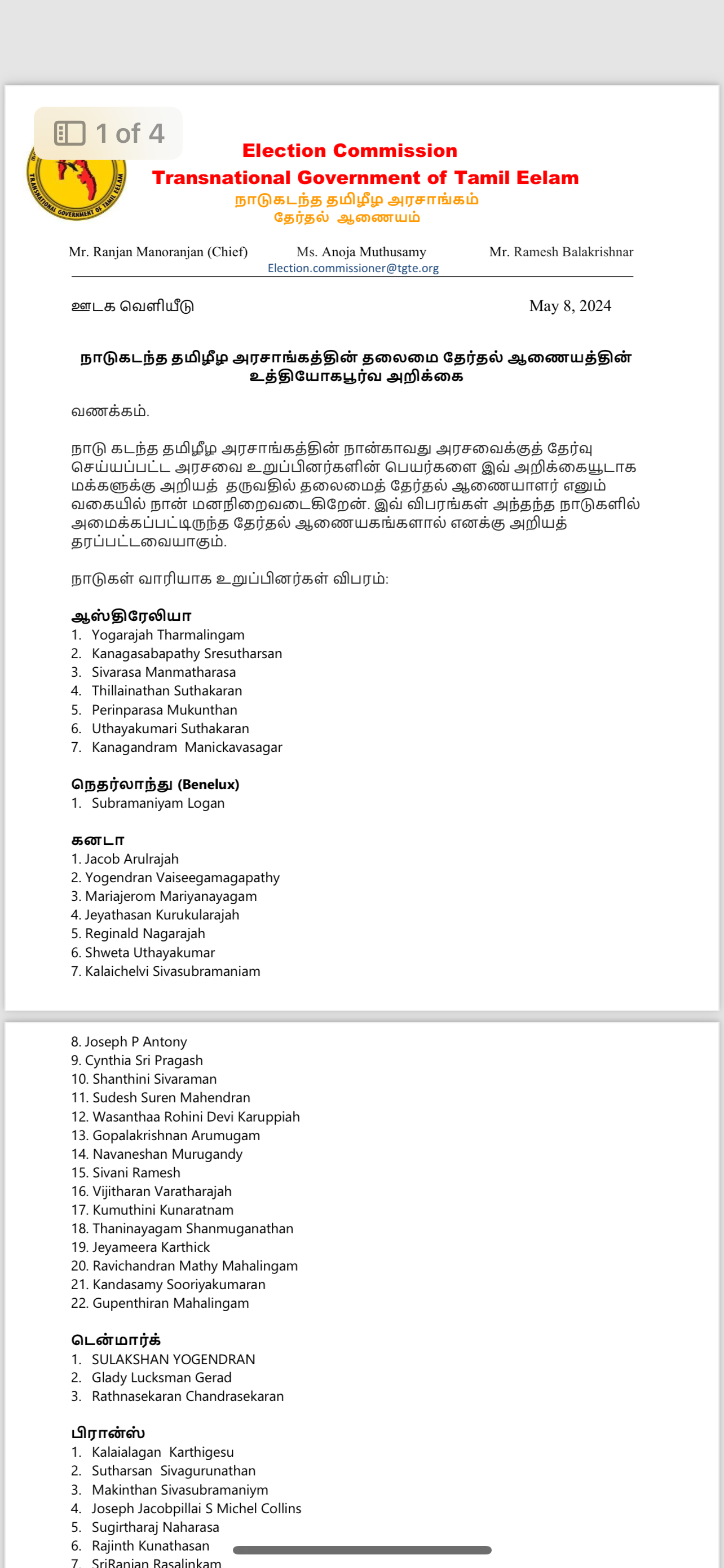 நாடுகடந்த தமிழீழ அரசாங்கத்தின் தலைமை தேர்தல்ஆணையத்தின் உத்தியோகபூர்வ அறிக்கை!