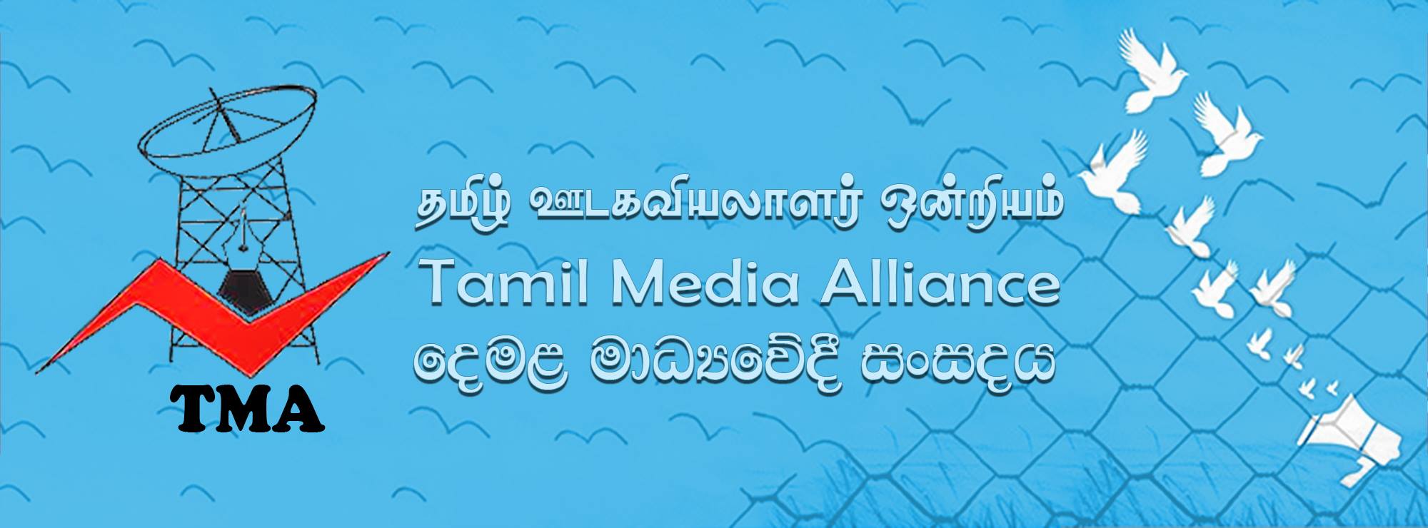 பாரதியின் மறைவு தமிழ் ஊடகத்துறைக்கு  பேரிழப்பு – தமிழ் ஊடகவியலாளர் ஒன்றியம் அனுதாபம்